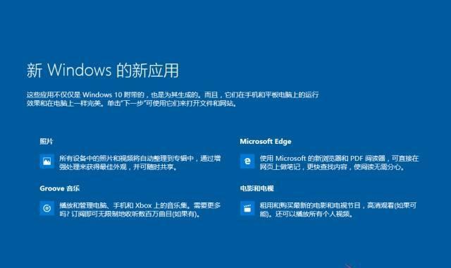 Windows安装教程（详解Windows操作系统的安装、配置及关闭方法）