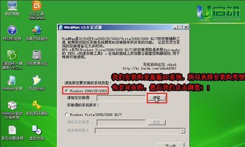 轻松学会使用u大师安装原版XP系统（详细教程带你了解u大师的使用方法，快速安装原版XP系统）