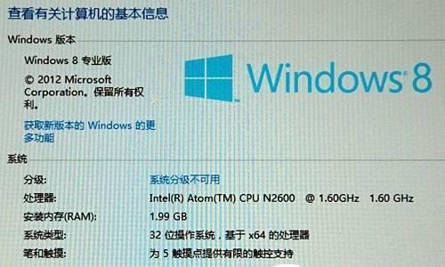 笔记本Win8系统安装教程（详细教你一步步安装Win8系统）