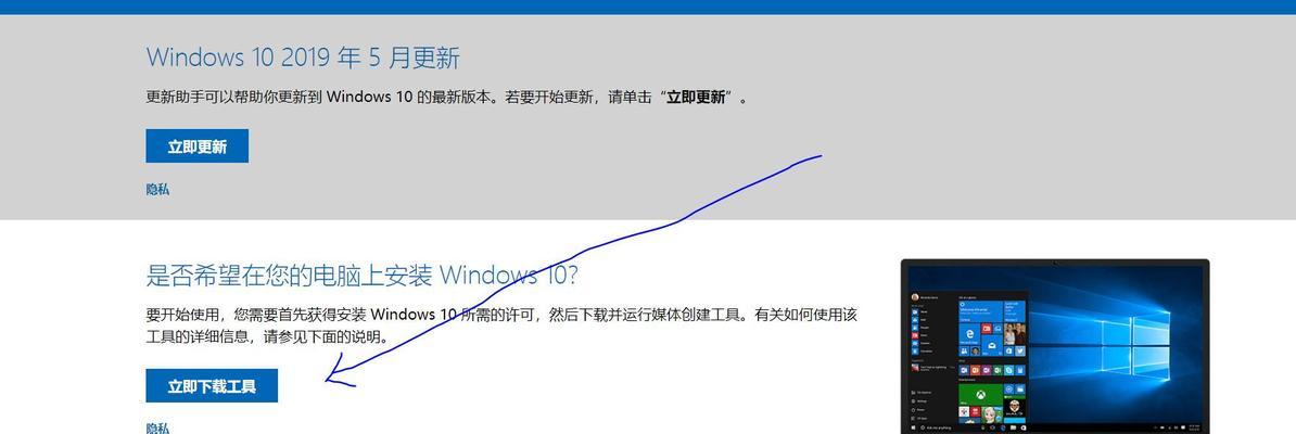 Win10启动U盘安装系统教程（制作简单易行，让你的电脑焕发新生）