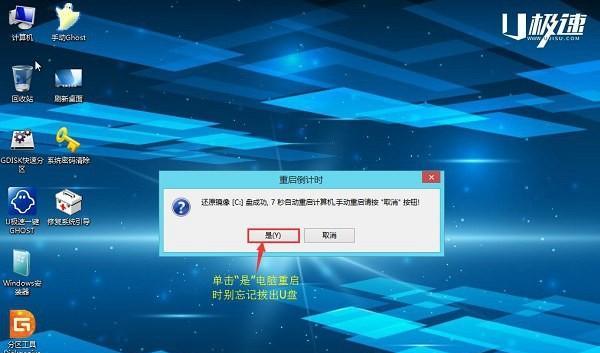 以PE装Windows7原版系统教程（一键搞定，轻松安装稳定系统）