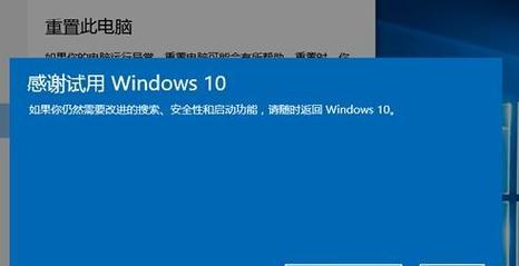 从Win7升级到Win10的完整教程（一步一步教你轻松升级Win10，让你的电脑焕发新生）