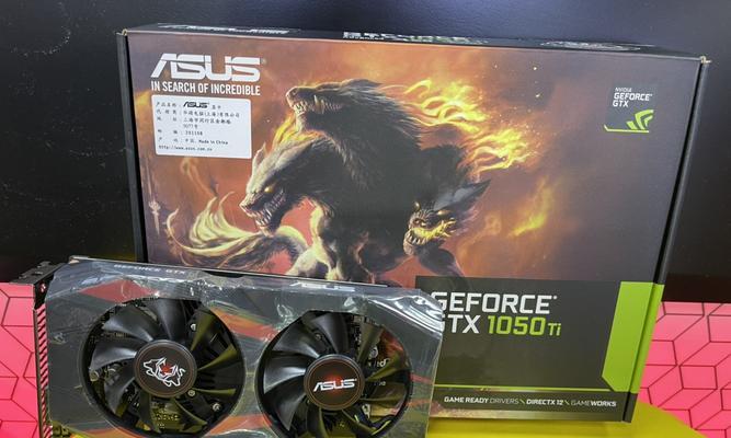 GTX1050黑将的性能如何？（探究GTX1050黑将显卡的特点、性能表现与应用价值）