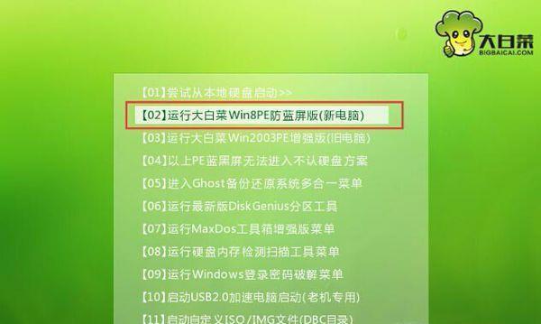 大白菜win8系统安装教程（简单易懂的操作指南，让你快速完成win8系统安装）