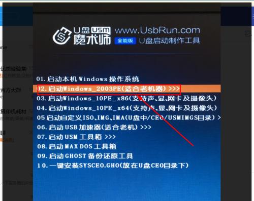 如何给老旧笔记本电脑安装新系统（教你如何为老旧笔记本电脑提速并优化性能）