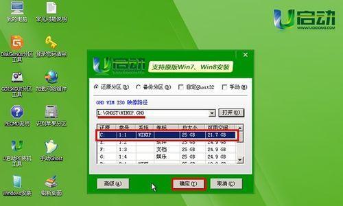 Windows7系统U盘安装教程（轻松实现Windows7系统的便携安装）