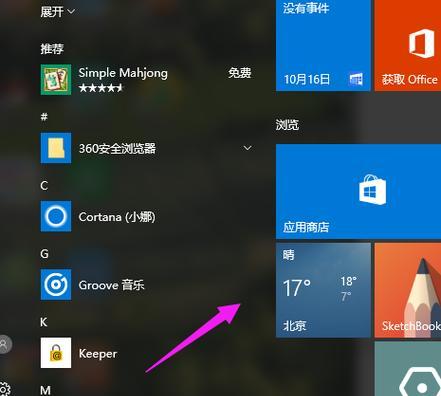 Win10自动重装系统教程（轻松搞定Win10系统重装，提高电脑使用效率）