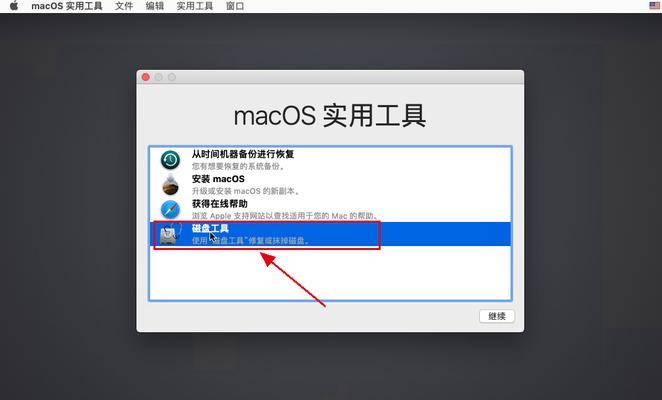 如何重新安装Mac系统教程（简单步骤教你轻松重装Mac系统）