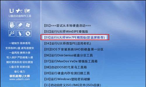 Win8系统U盘制作教程（详细步骤教您如何制作Win8系统U盘）