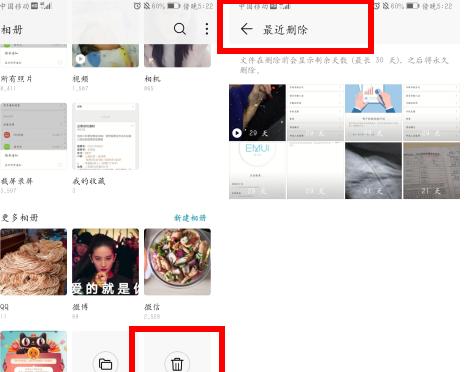 华为手机相册怎么恢复？华为手机误删照片和视频的恢复技巧
