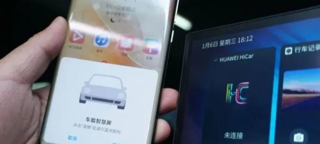 华为手机连接车载CarPlay的简易步骤