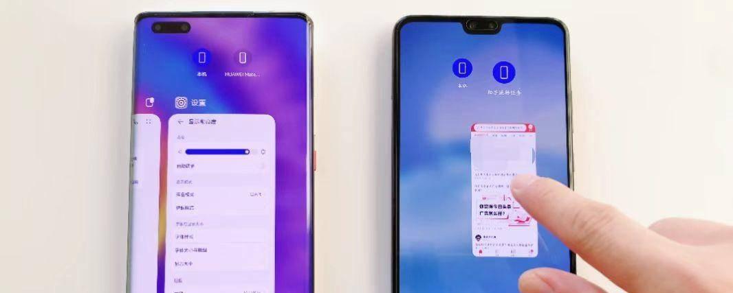 华为手机鸿蒙系统的隐藏“多任务中心”功能：跨设备分享的便捷体验
