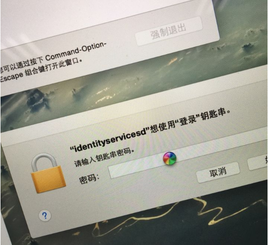 解决Mac电脑accountsd和Messages钥匙串密码问题