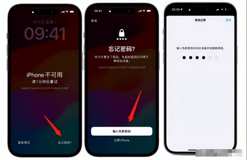 忘记iPhone锁屏密码怎么办？四个简单方法解锁iPhone