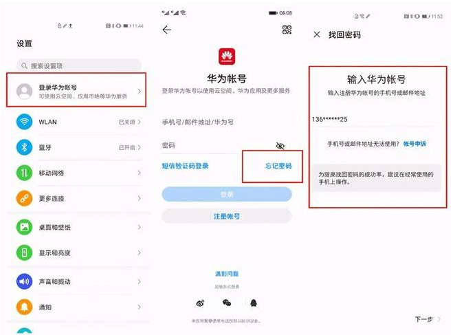 忘记华为手机WiFi密码？五大策略助你轻松寻回