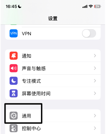 如何在iPhone上信任企业级应用：简单五步教程