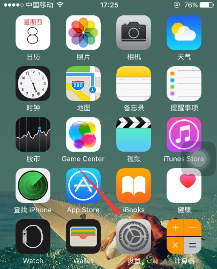 如何自定义iPhone的锁屏提示音？