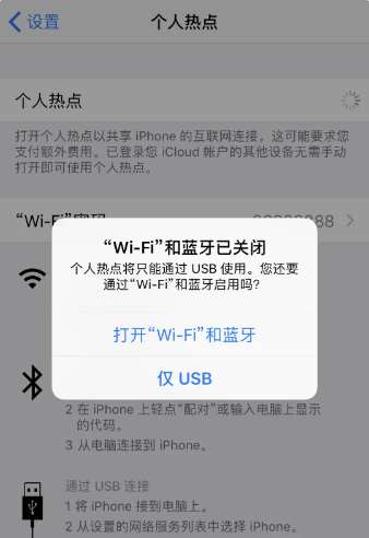 如何通过USB让iPhone为台式电脑提供网络共享？