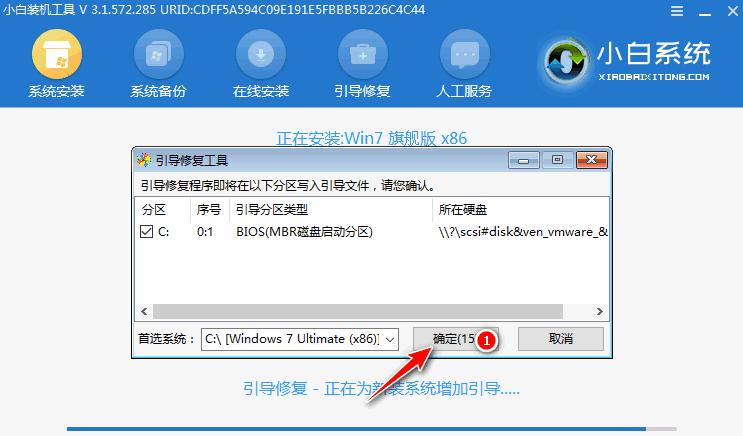 教大家笔记本电脑怎样安装win7系统