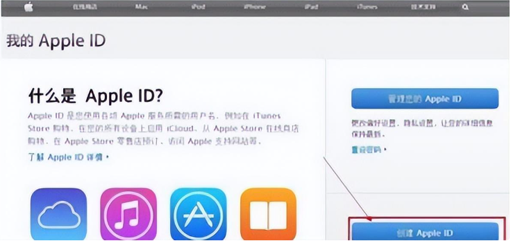 如何在苹果手机上注册Apple ID？