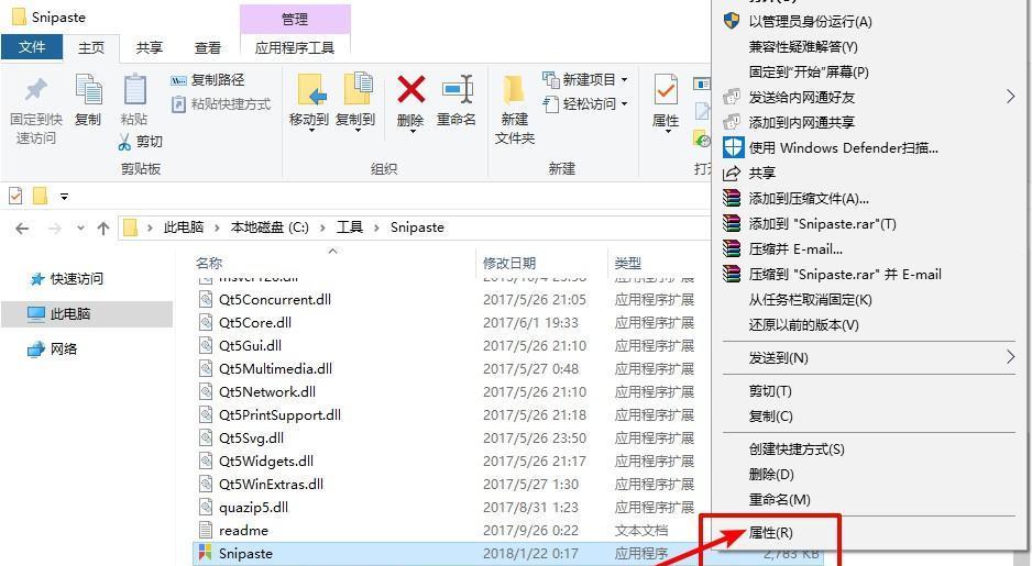 解决Windows应用程序错误0xc0000022的实用指南