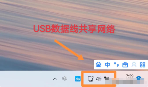 华为鸿蒙系统的网络共享技巧：USB数据线让电脑上网