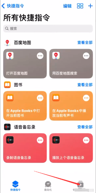 iPhone新技能：通过二维码轻松分享WiFi网络