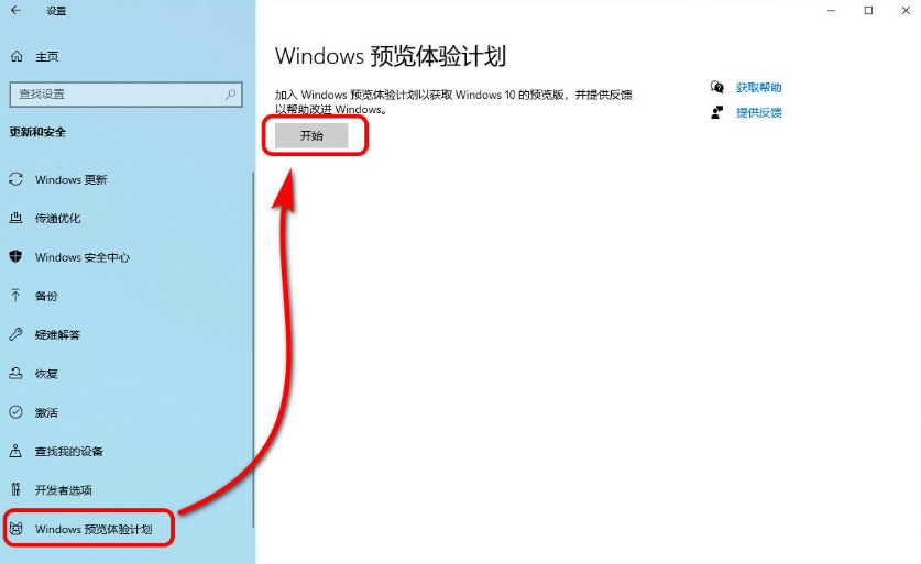 抢先体验Windows 10 2004版：两招助你提前升级新系统