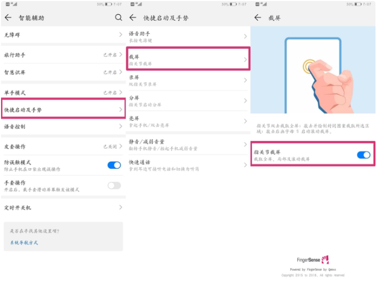 探索华为手机的三个实用小技巧