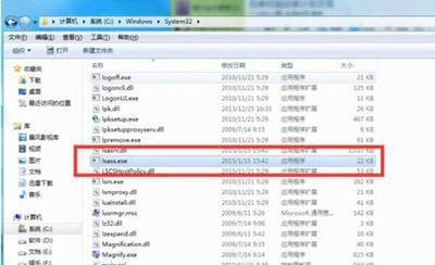 解决Win7开机提示lsass.exe错误的实用方法