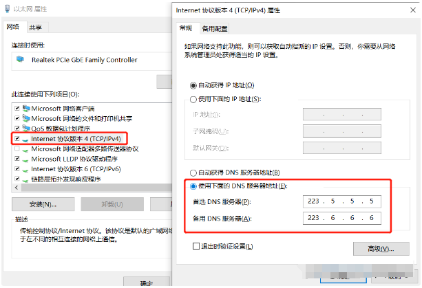 轻松修复电脑“DNS服务不可用”的网络问题