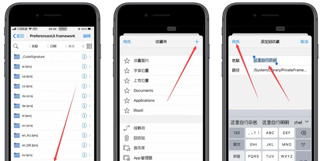 iPhone个性化美化设置：无需插件的图片自定义方法