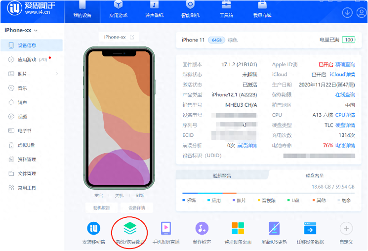 iPhone降级指南：从iOS 17.2回退到iOS 17.1.2的详细步骤