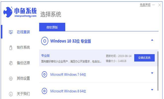 无需U盘，轻松安装Windows10教程（简便方法，让你快速安装Windows10系统）