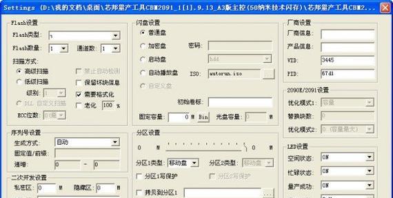 芯邦U盘扩容教程（一步步教你使用芯邦U盘实现存储空间扩容）