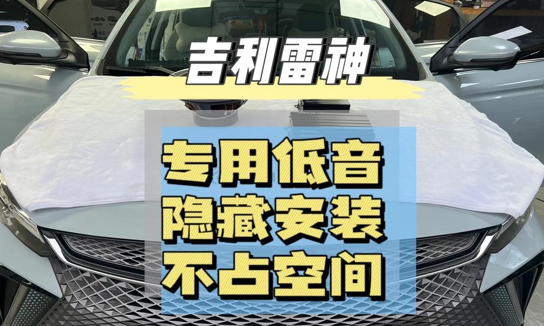 雷神电脑系统安装教程（一步步教你如何安装雷神电脑系统，轻松享受顶级游戏体验）