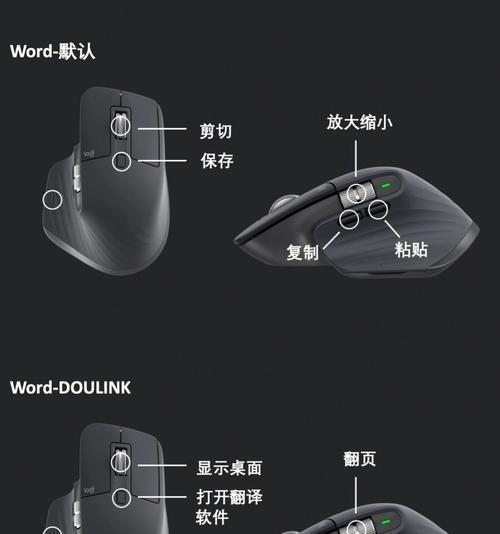 让你的电脑独一无二——自定义鼠标指针教程（简单实用的方法让你的鼠标指针与众不同）