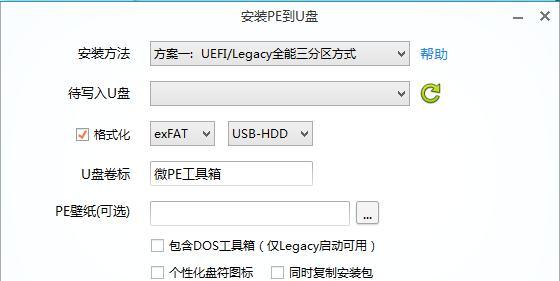 微pe工具箱使用教程（全面了解微pe工具箱，掌握各种实用工具的使用技巧）