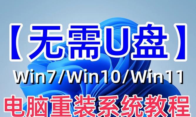 老桃U盘启动教程（让老桃U盘轻松启动您的计算机，了解简便易行的步骤）