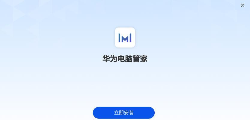 华为Win10系统应用教程（华为Win10系统应用教程，助你提升使用体验）