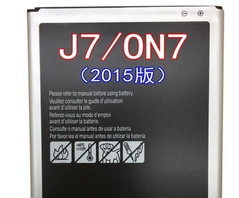 三星J7008手机全面评测（卓越性能、精致外观、超长续航，三星J7008带给你全新的手机体验）