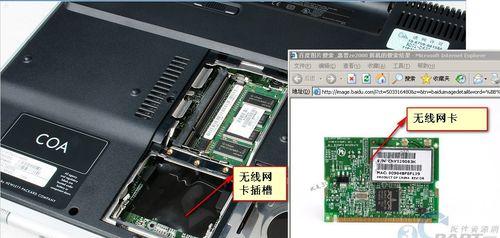 如何更换笔记本电脑的无线网卡（简单教程，轻松解决无线网络问题）