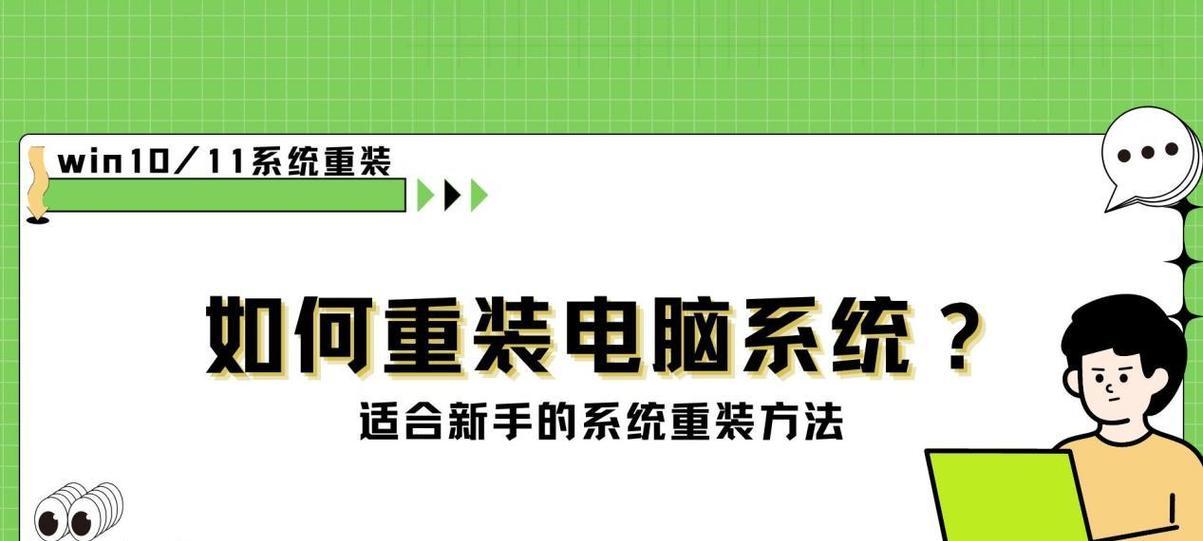 电脑系统安装教程（一步步教你如何在电脑上安装操作系统）