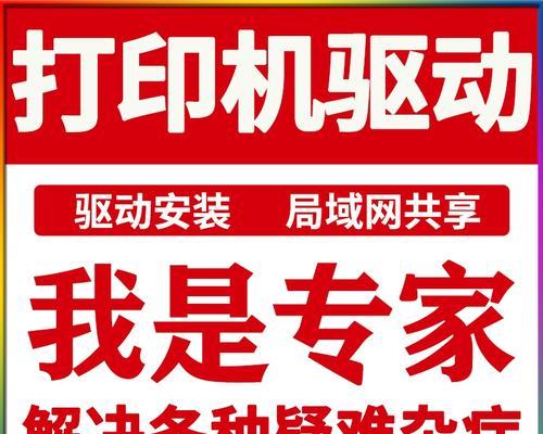 共享网络打印机的连接及使用指南（方便快捷，共享打印资源轻松访问）