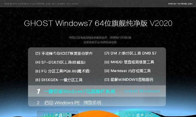 Win7旗舰版32位系统安装教程（详细步骤帮助您轻松安装Win7旗舰版32位系统）