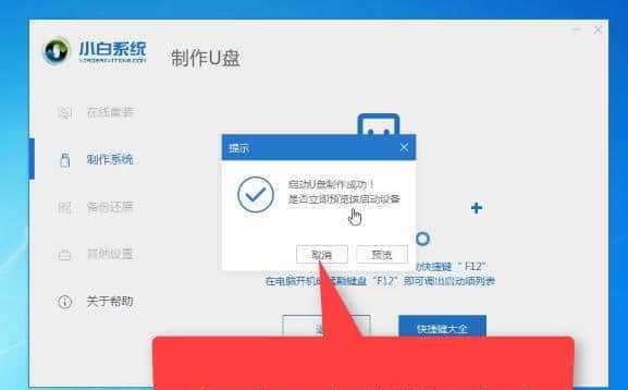 以U盘启动装系统Win10教程（一步步教你如何使用U盘安装Windows10系统）