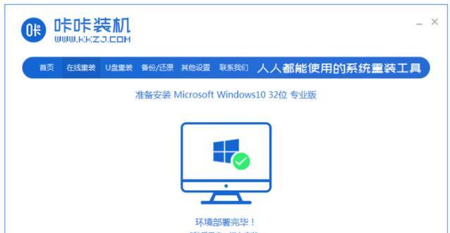 使用XPU盘重装系统Win7的教程（详细介绍XPU盘重装系统Win7的步骤和注意事项）