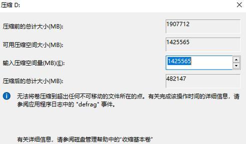 使用光盘安装Win10系统（详细教程带你轻松完成安装）