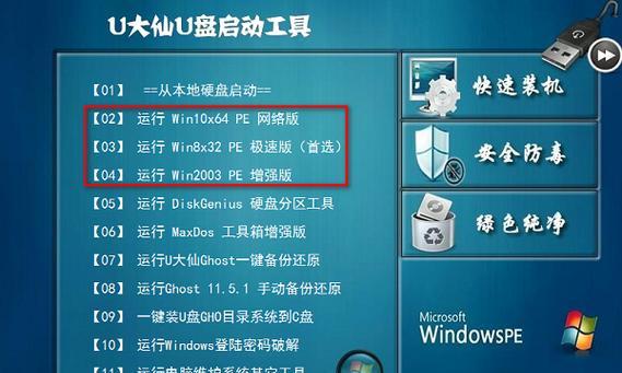 掌握u制作装系统教程的关键技巧（一步步教你使用u制作装系统，从小白到专家）