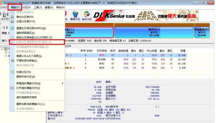 Win7旗舰版32位安装教程（详细指南帮助您顺利安装Win7旗舰版32位系统）